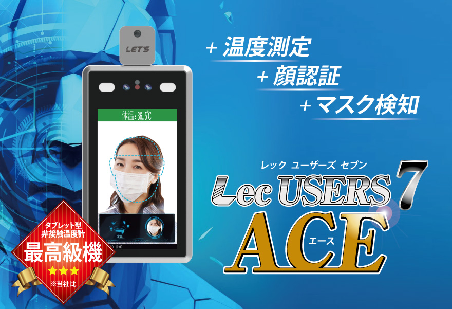 Lec-USERS 7 ace